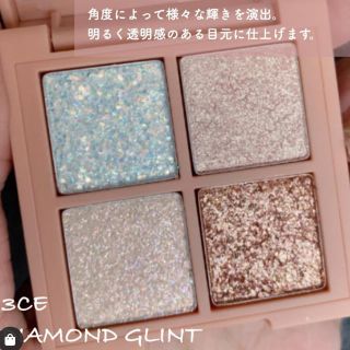 スリーシーイー(3ce)の最安値❤3ce  アイシャドウ  DIAMONDGLINT ダイヤモンドグリント(アイシャドウ)