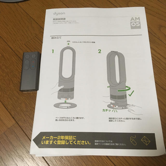 Dyson AM05 Hot + Cool Fan Heater  ダイソン