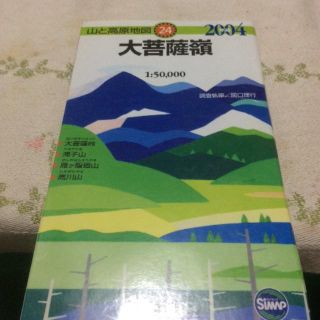 山と高原地図 大菩薩嶺 2004版(地図/旅行ガイド)