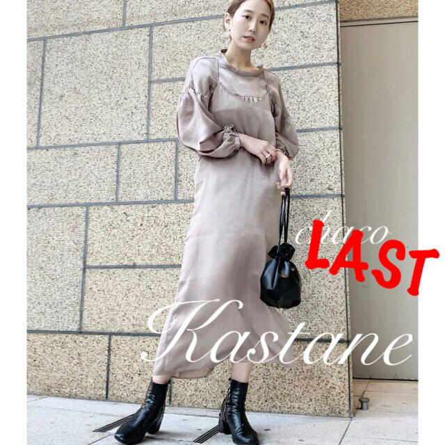 Kastane(カスタネ)のラスト⚠️🌷 ¥9790【﻿Kastane】サテンワンピース＆ブラウスSET  レディースのワンピース(ロングワンピース/マキシワンピース)の商品写真