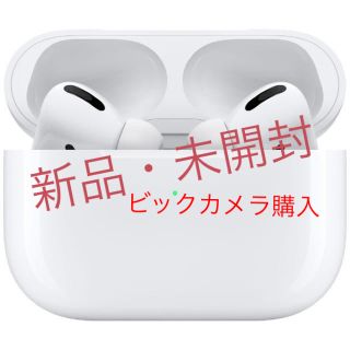 アップル(Apple)のAirPods Pro 新品・未開封(ヘッドフォン/イヤフォン)