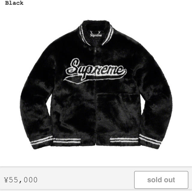 supreme 20ss faux fur Varsity Jacket