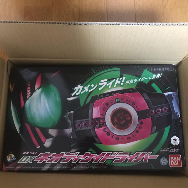 仮面ライダージオウ　DXネオディケイドドライバーのサムネイル