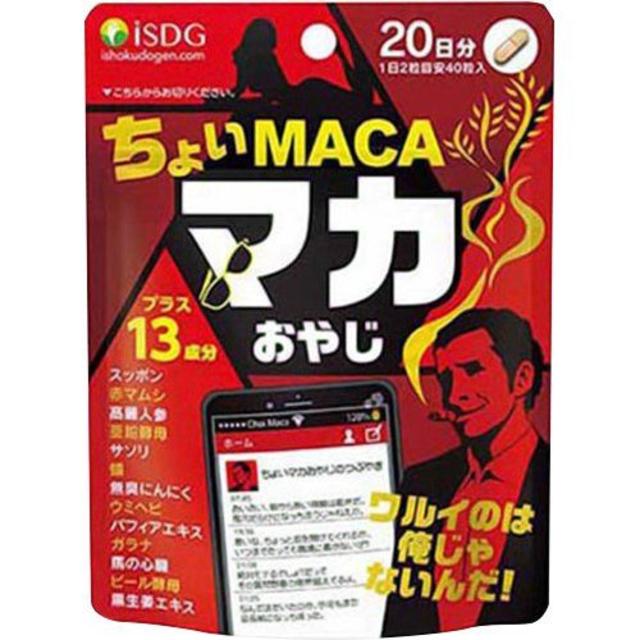 【２袋】送料無料　ちょいマカおやじ　サプリメント　20日分　40粒　MACA 食品/飲料/酒の食品/飲料/酒 その他(その他)の商品写真