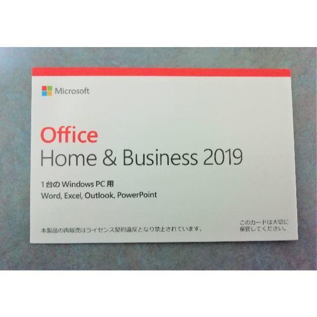 定番人気！ Microsoft - Office Home and Business 2019 プロダクトキー その他