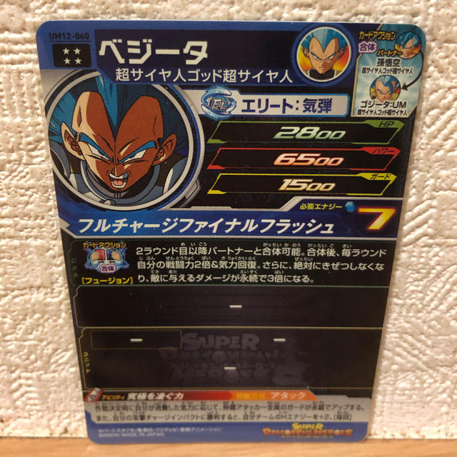 BANDAI(バンダイ)のドラゴンボールヒーローズ　UM12 ベジータ エンタメ/ホビーのトレーディングカード(シングルカード)の商品写真