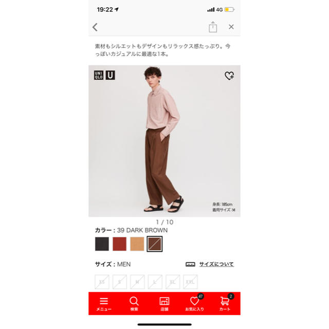 UNIQLO(ユニクロ)のUNIQLO U 2020 イージーワイドフィットパンツ ブラウン L 完売 メンズのパンツ(チノパン)の商品写真