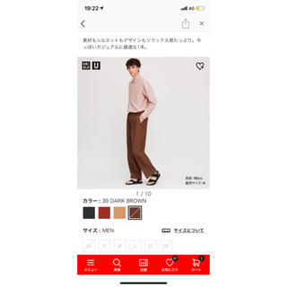 ユニクロ(UNIQLO)のUNIQLO U 2020 イージーワイドフィットパンツ ブラウン L 完売(チノパン)