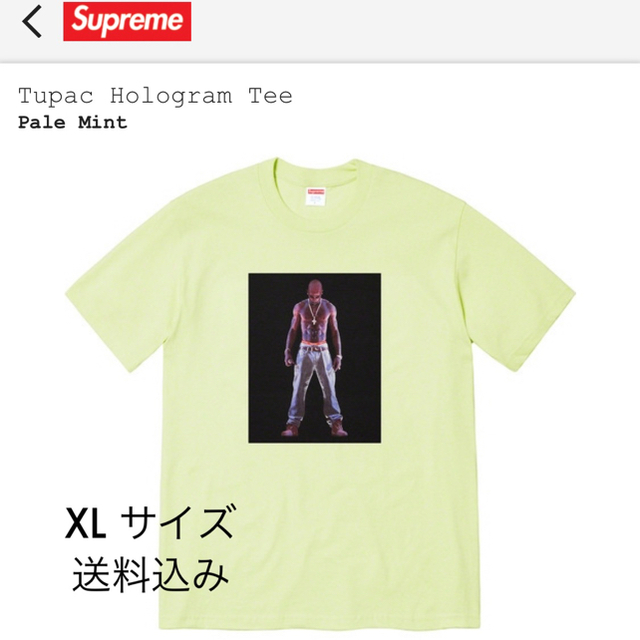 Supreme(シュプリーム)のSupreme Hologram Tee XL ( pale mint ) メンズのトップス(Tシャツ/カットソー(半袖/袖なし))の商品写真