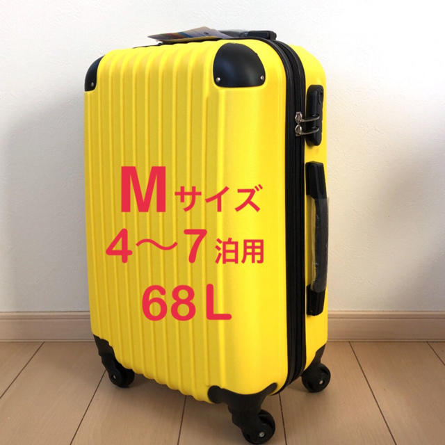 【送料無料❤️】超軽量 スーツケース キャリーケース Mサイズ イエロー