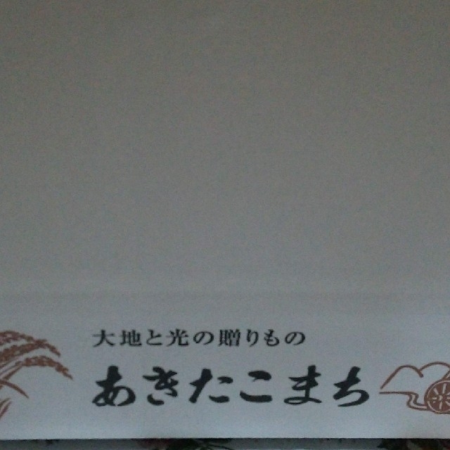 ????お米???? 【あきたこまち  秋田県産】令和元年産  10kg 1