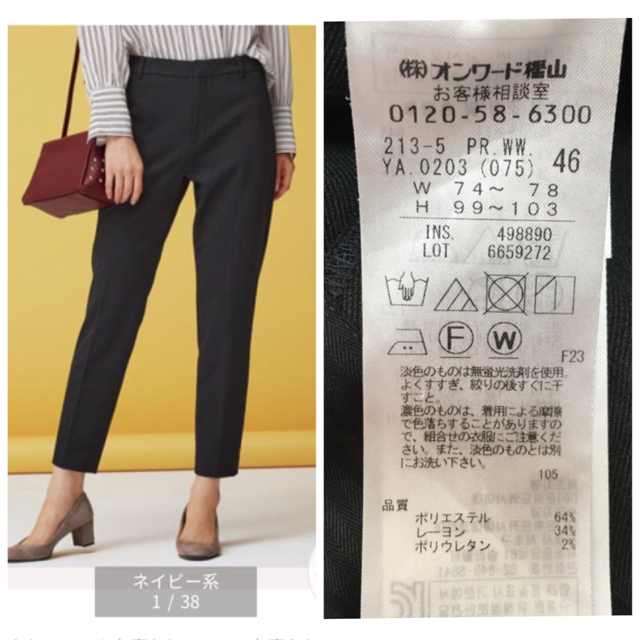 23区(ニジュウサンク)の23区　テーパードパンツ 濃紺　サイズ46 レディースのパンツ(カジュアルパンツ)の商品写真