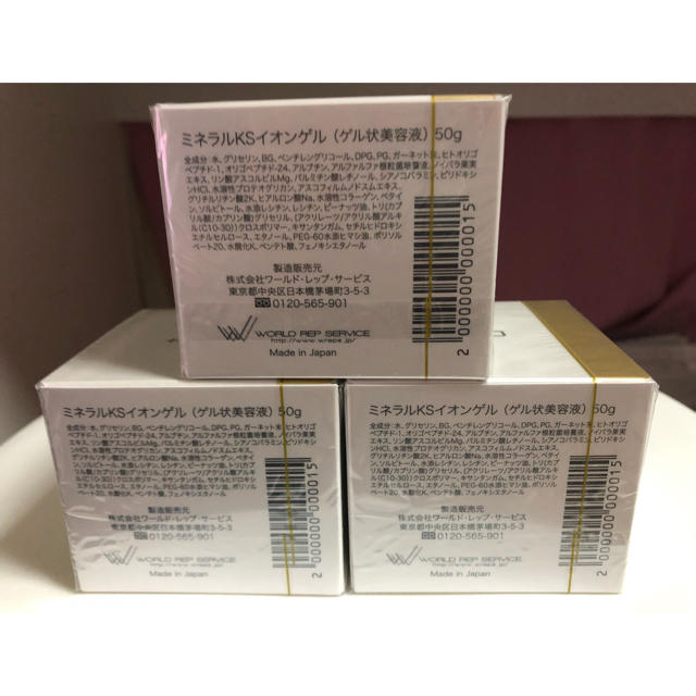 ワールドレップサービス ミネラルksイオンゲル 50g 6個セット ワールドレップサービス ミネラルksイオンゲル 50g 6個セット