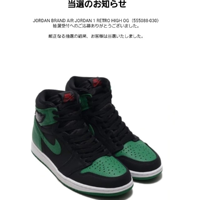 NIKE(ナイキ)のNIKE AIR JORDAN 1 RETRO HIGH OG パイングリーン メンズの靴/シューズ(スニーカー)の商品写真