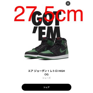 ナイキ(NIKE)のNIKE AIR JORDAN 1 エアジョーダン1 パイングリーン 27.5(スニーカー)