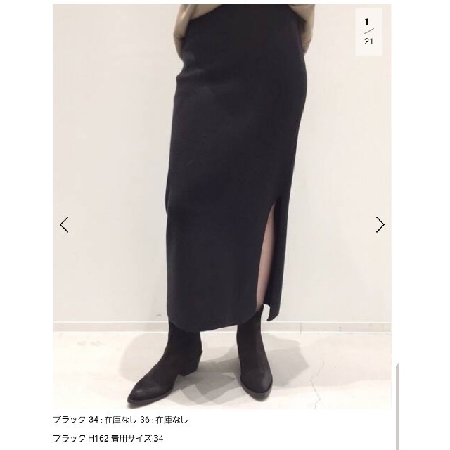 L'Appartement
Side Slit スカート34DeuxiemeClasse