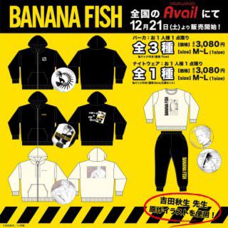 アベイル(Avail)のバナナフィッシュ　パーカー　M-L　フィッシュ　(パーカー)