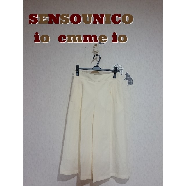 Sensounico(センソユニコ)の【 io  cmme io 】ガウチョパンツ レディースのパンツ(その他)の商品写真