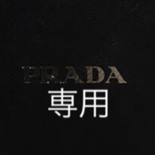 プラダ(PRADA)のプラダキーケース(キーケース)