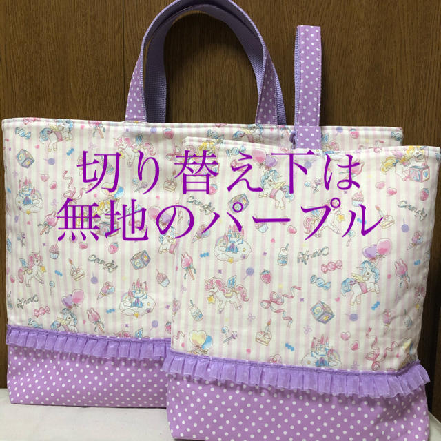 ティアナ様、専用ページです。 ハンドメイドのキッズ/ベビー(バッグ/レッスンバッグ)の商品写真