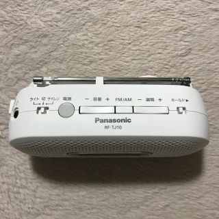 パナソニック(Panasonic)のパナソニックラジオ RF-TJ10 手回し充電ラジオ(ラジオ)