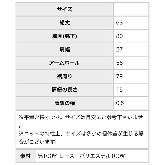 antiqua(アンティカ)のantiqua♛大人レースキャミソール レディースのトップス(キャミソール)の商品写真