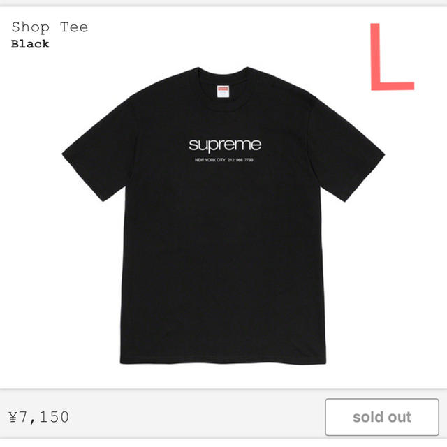 Supreme(シュプリーム)の正規品　Supreme  Shop Tee 20SS メンズのトップス(Tシャツ/カットソー(半袖/袖なし))の商品写真