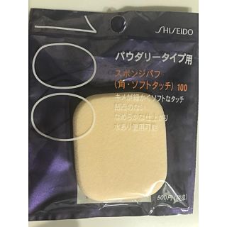 シセイドウ(SHISEIDO (資生堂))の☆資生堂 スポンジパフ 角ソフトタッチ 100(1コ入)☆(パフ・スポンジ)