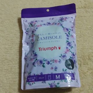 トリンプ(Triumph)のキャミソール(キャミソール)