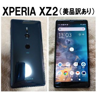 Xperia XZ2(SOV37 au版) SIMロック解除済(訳あり)美品 | www
