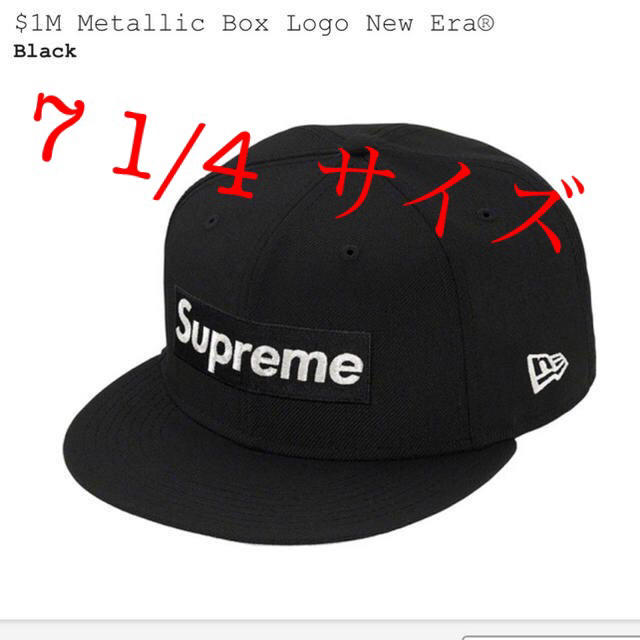 メンズ7-1/4　$1M Metallic Box Logo New Era