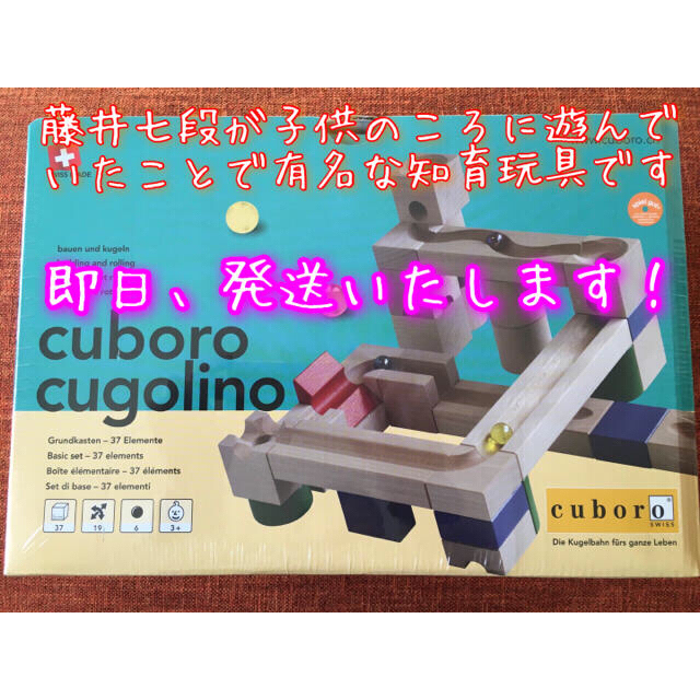 🌟なしまま様専用🌟《新品・未開封》キュボロ「スタンダード