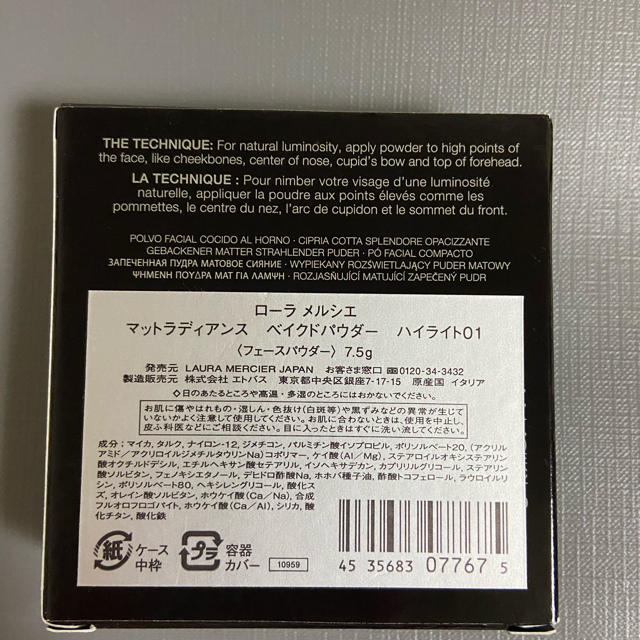 ローラメルシエ　マットラディアンスベイクドパウダー