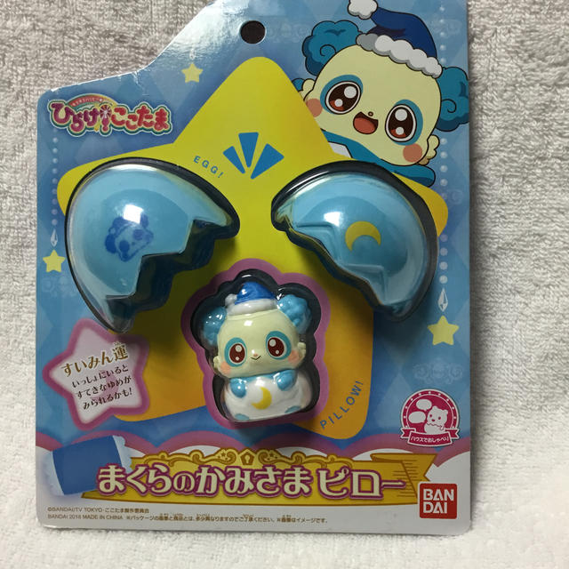 BANDAI(バンダイ)のキラキラハッピーひらけ‼️ここたま　まくらのかみさまピロー　値下げ中 エンタメ/ホビーのおもちゃ/ぬいぐるみ(キャラクターグッズ)の商品写真