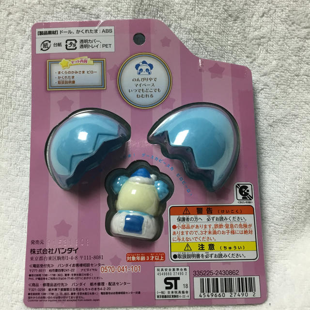 BANDAI(バンダイ)のキラキラハッピーひらけ‼️ここたま　まくらのかみさまピロー　値下げ中 エンタメ/ホビーのおもちゃ/ぬいぐるみ(キャラクターグッズ)の商品写真