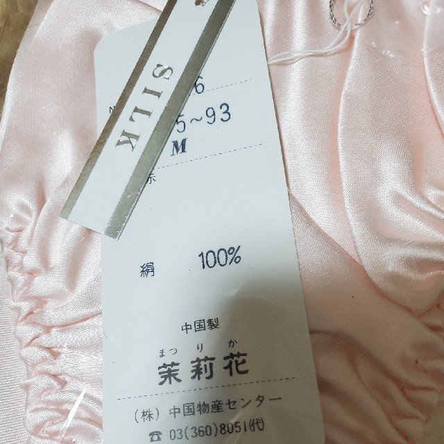 お買い得2枚セット⭐新品タグ付き♥️ピンク絹１００%♥️ショーツ　Mサイズ レディースの下着/アンダーウェア(ショーツ)の商品写真