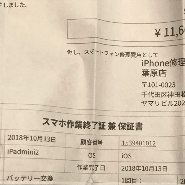 Apple(アップル)のIpadmini2 アイパッド　wifiバージョン16GB 値下げ不可 スマホ/家電/カメラのPC/タブレット(タブレット)の商品写真