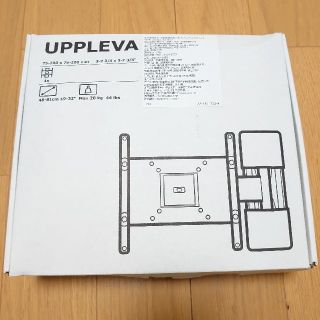 イケア(IKEA)の【サボテン7178さま専用】IKEA UPPLEVA 液晶テレビ壁掛けブラケット(テレビ)