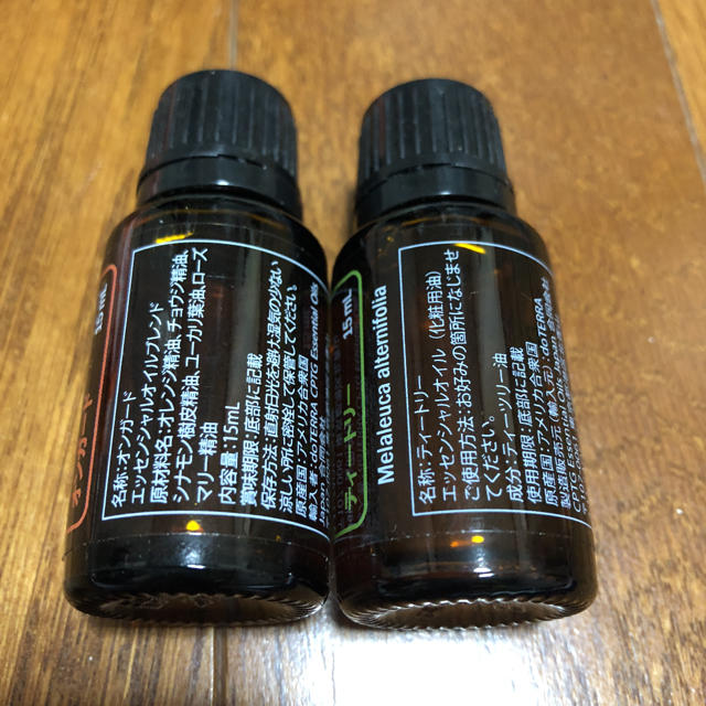 ドテラ オンガード15ml .ティートリー15ml