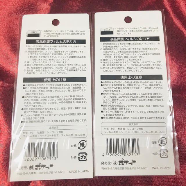 iPhone5 保護フィルム スマホ/家電/カメラのスマホアクセサリー(保護フィルム)の商品写真