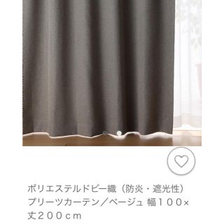 ムジルシリョウヒン(MUJI (無印良品))のk-smt様専用　遮光カーテン　無印(カーテン)