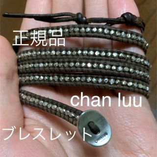 チャンルー(CHAN LUU)の【chan luu】ユニセックス　5連ブレスレット(ブレスレット/バングル)