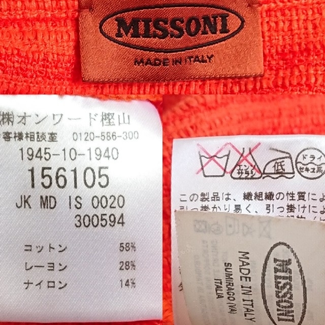 MISSONI(ミッソーニ)のMISSONI ミッソーニ ジャケット ブルゾン レディースのジャケット/アウター(ブルゾン)の商品写真