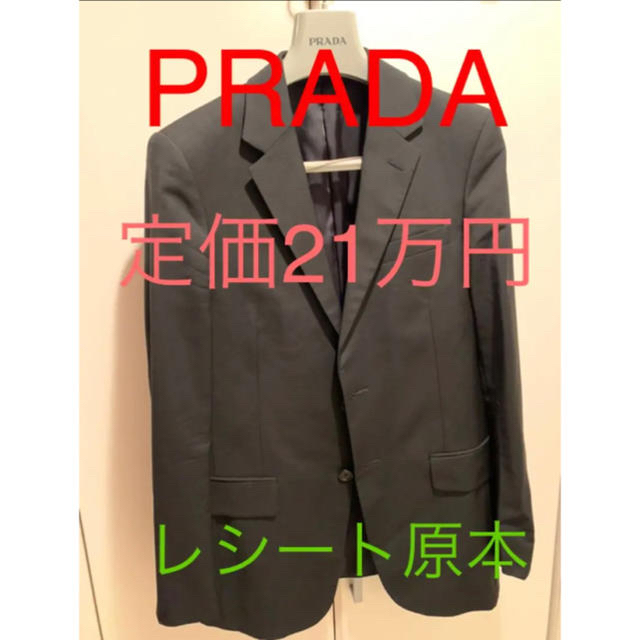 PRADA(プラダ)のPRADA プラダ　スーツ  セットアップ ブラック　定価21万円 メンズのスーツ(セットアップ)の商品写真