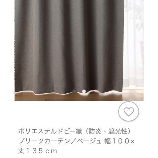 ムジルシリョウヒン(MUJI (無印良品))の遮光カーテン　無印(カーテン)