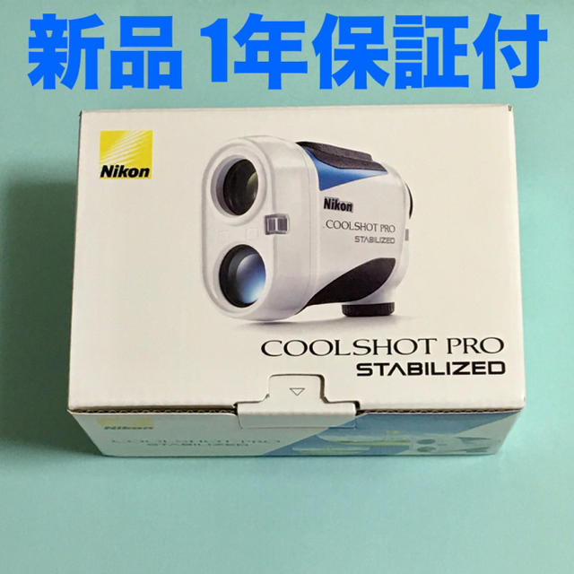 ニコン COOLSHOT PRO STABILIZED48600円