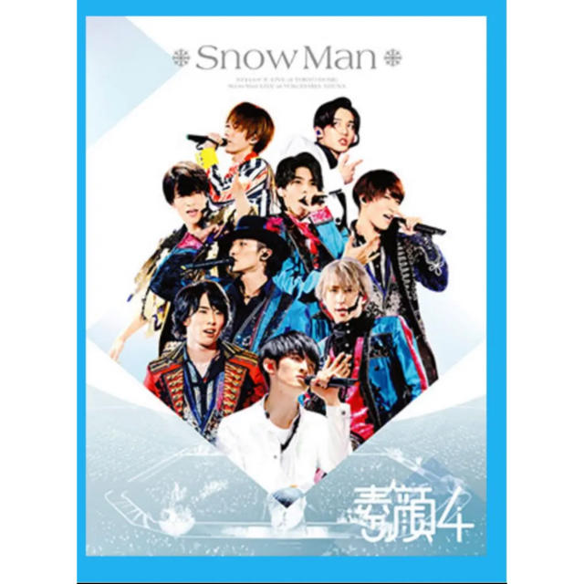 素顔4 SnowMan