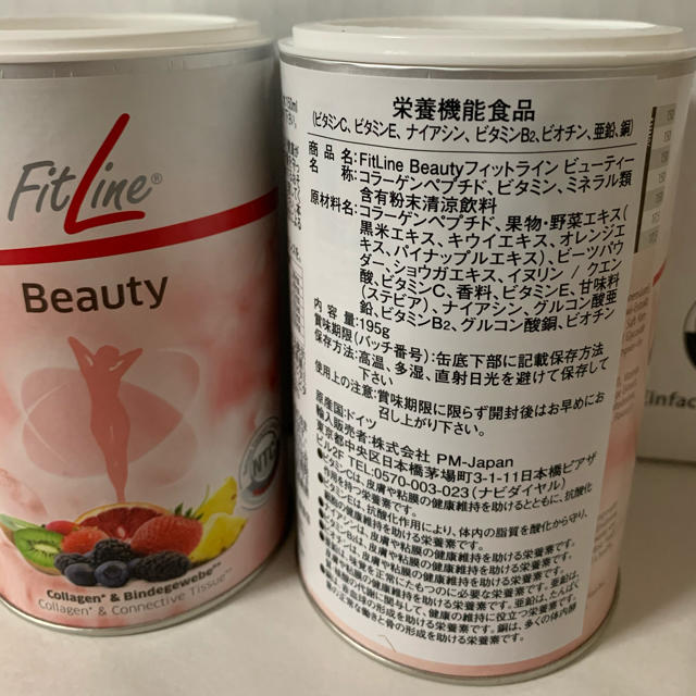 PM Fitline フィットライン　2個食品/飲料/酒