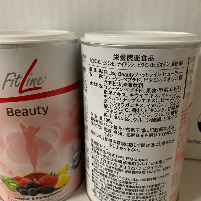 Fitlineビューティー フィットライン 2缶セット