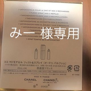 シャネル(CHANEL)のオードゥ パルファム(香水(女性用))